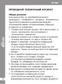 Страница 2