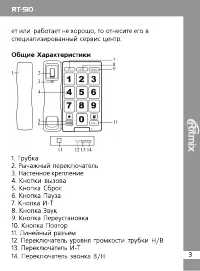Страница 3