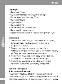 Страница 4