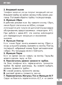 Страница 5