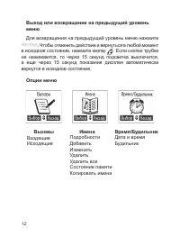 Страница 13