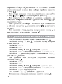Страница 19