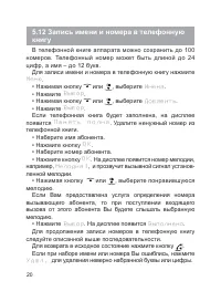 Страница 21