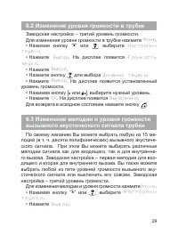 Страница 30