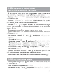 Страница 32