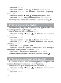 Страница 33