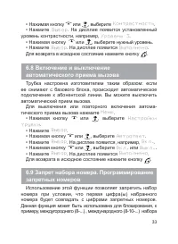 Страница 34