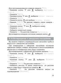 Страница 36