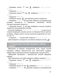 Страница 38