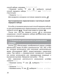 Страница 39