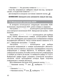 Страница 41