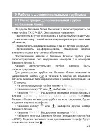 Страница 46