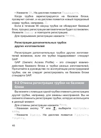 Страница 47