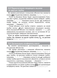 Страница 50