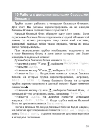 Страница 52