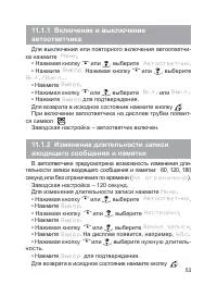 Страница 54