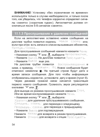 Страница 55