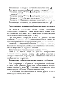 Страница 56