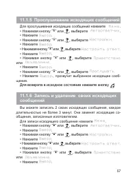 Страница 58