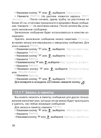 Страница 59