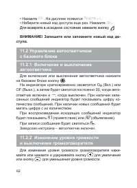 Страница 63