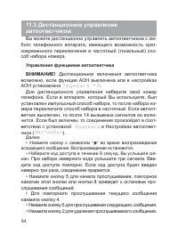 Страница 65