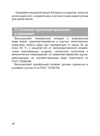 Страница 67