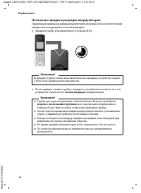 Страница 14