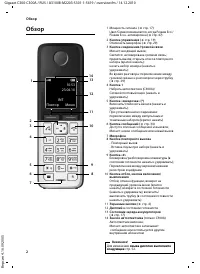 Страница 2