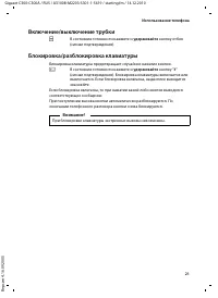 Страница 21