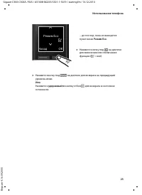 Страница 23