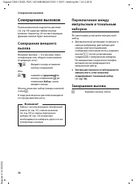 Страница 26