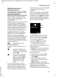 Страница 27
