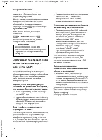 Страница 28