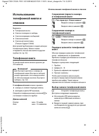Страница 31