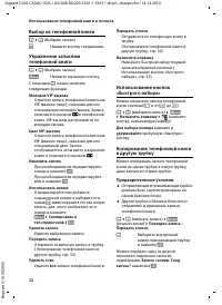 Страница 32