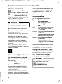 Страница 42