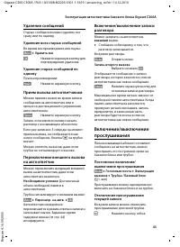 Страница 43