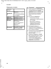 Страница 48