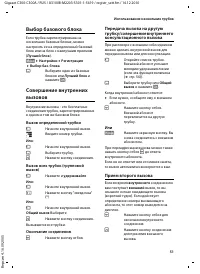 Страница 51