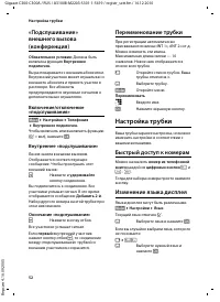 Страница 52