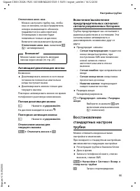Страница 55