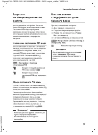 Страница 57