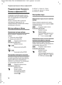 Страница 58