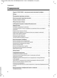 Страница 6
