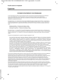 Страница 62