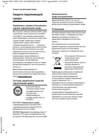 Страница 64