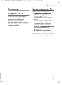 Страница 65
