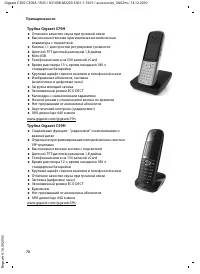 Страница 70