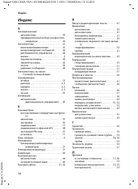 Страница 74